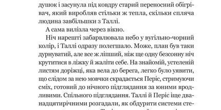 Огидні