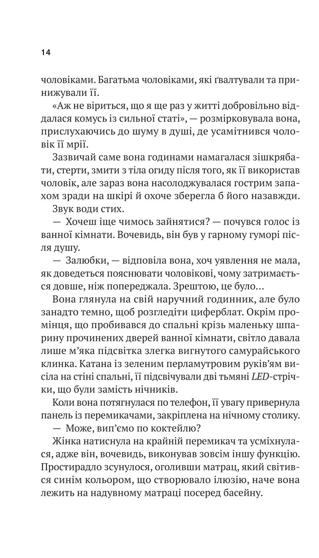 Шлях додому