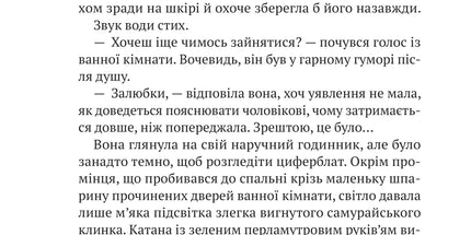 Шлях додому