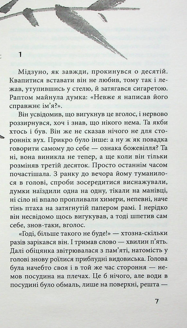 Чорне біле