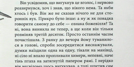 Чорне біле