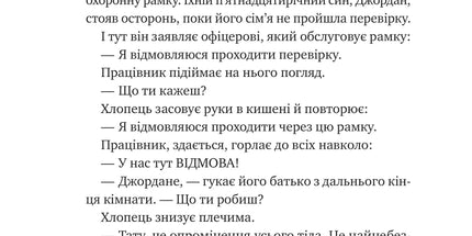 Любий Едварде