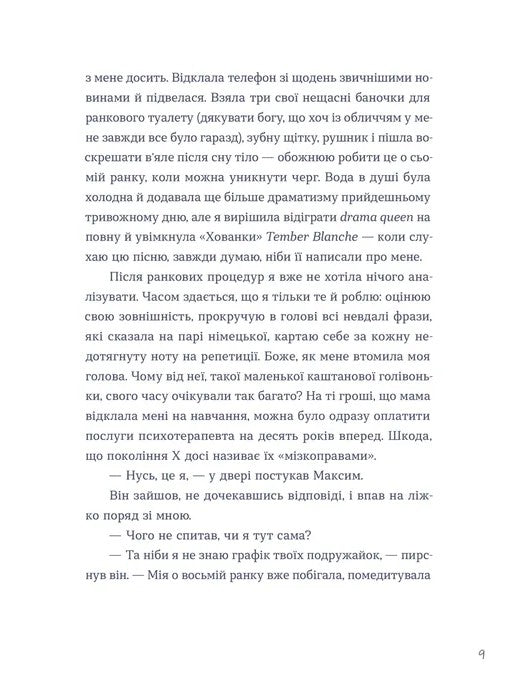Тепер доведеться думати. 18+