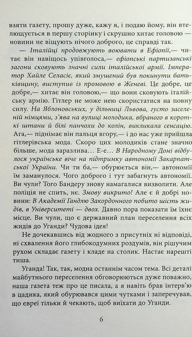 Нічний репортер