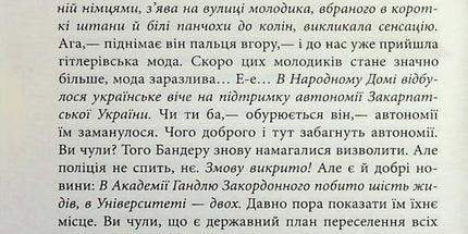 Нічний репортер