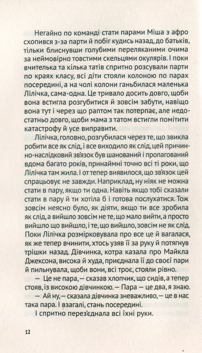 Мій дід танцював краще за всіх