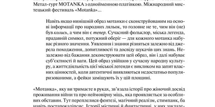 Мотанка (з кольоровим зрізом)