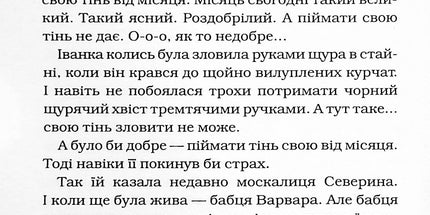 Черевички Божої Матері