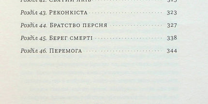 Найкраща книжка про Каміно