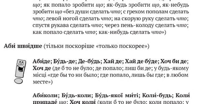 Скажи мені українською