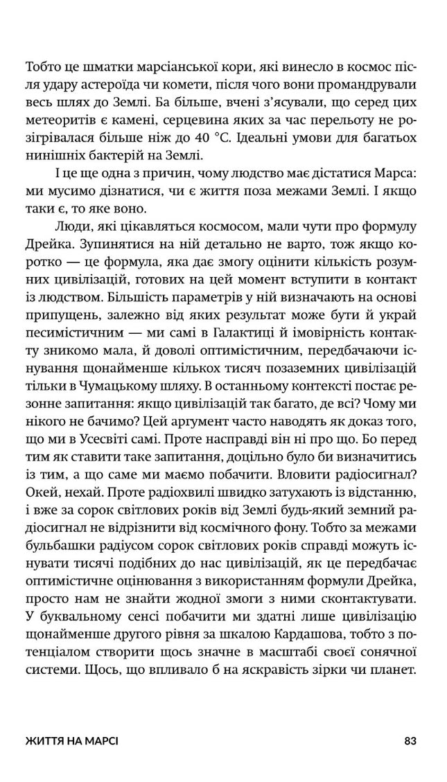 Теорія неймовірності