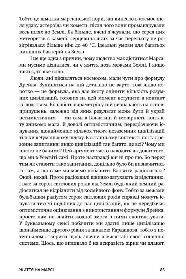 Теорія неймовірності