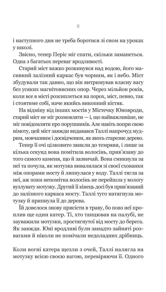 Огидні