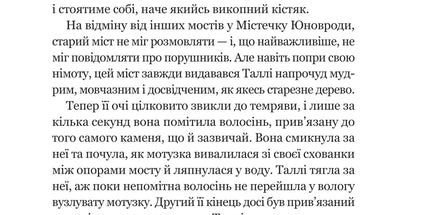 Огидні