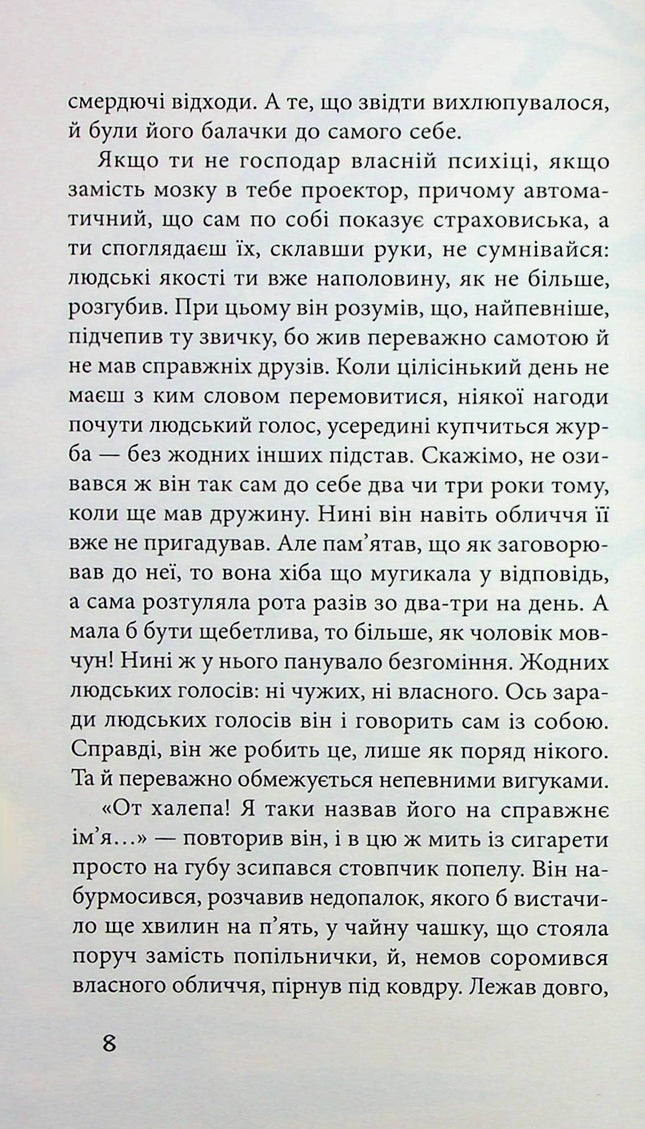 Чорне біле