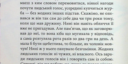 Чорне біле