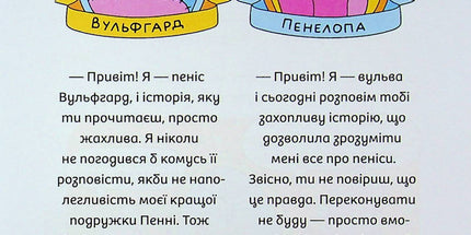Інструкції до сексу не надаються. Уся правда про стосунки...