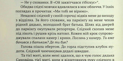 Семирічна ніч
