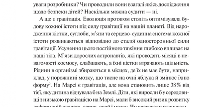 Тривожне покоління. Як радикальна трансформація дитинства спричинила епідемію психічних розладів