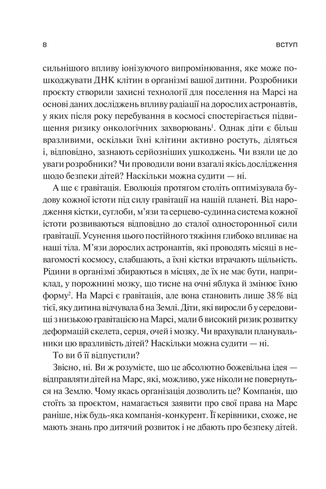 Тривожне покоління. Як радикальна трансформація дитинства спричинила епідемію психічних розладів
