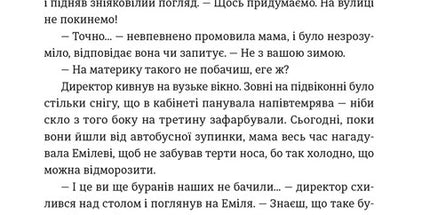 Книга Еміля