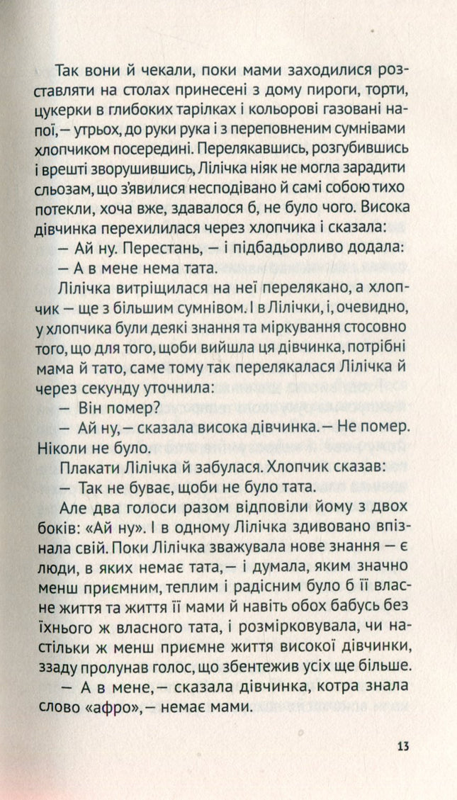 Мій дід танцював краще за всіх