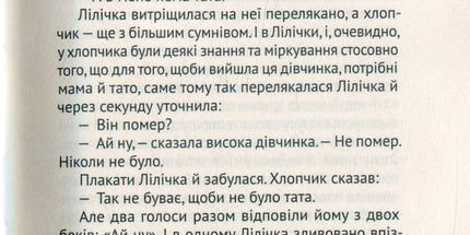 Мій дід танцював краще за всіх