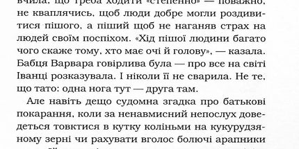 Черевички Божої Матері