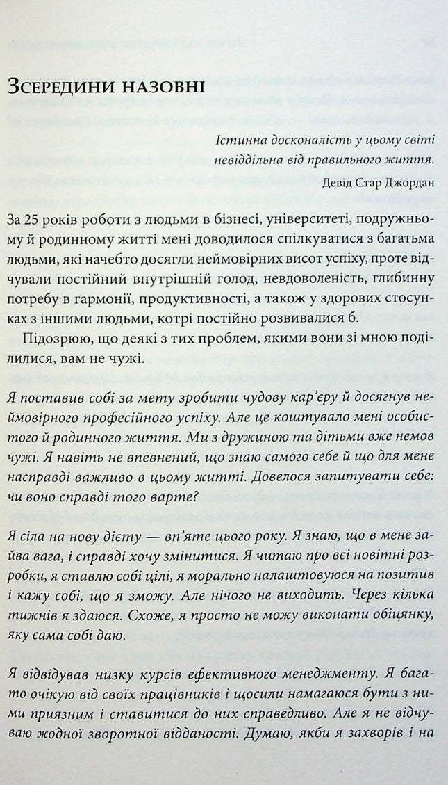 7 звичок надзвичайно ефективних людей