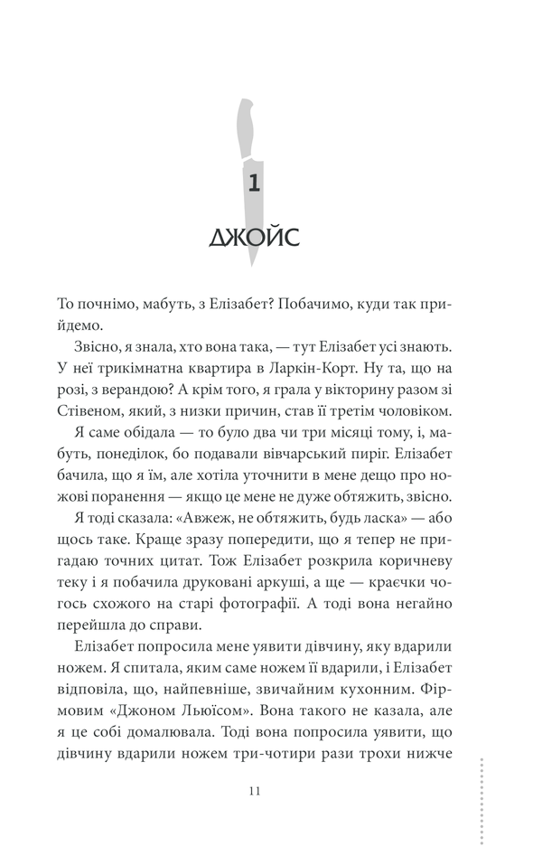 Клуб убивств по четвергах. Книга 1. + суперобкладинка