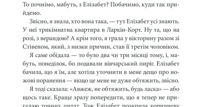 Клуб убивств по четвергах. Книга 1. + суперобкладинка
