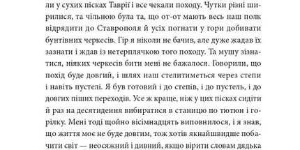Пісня великого шляху.
