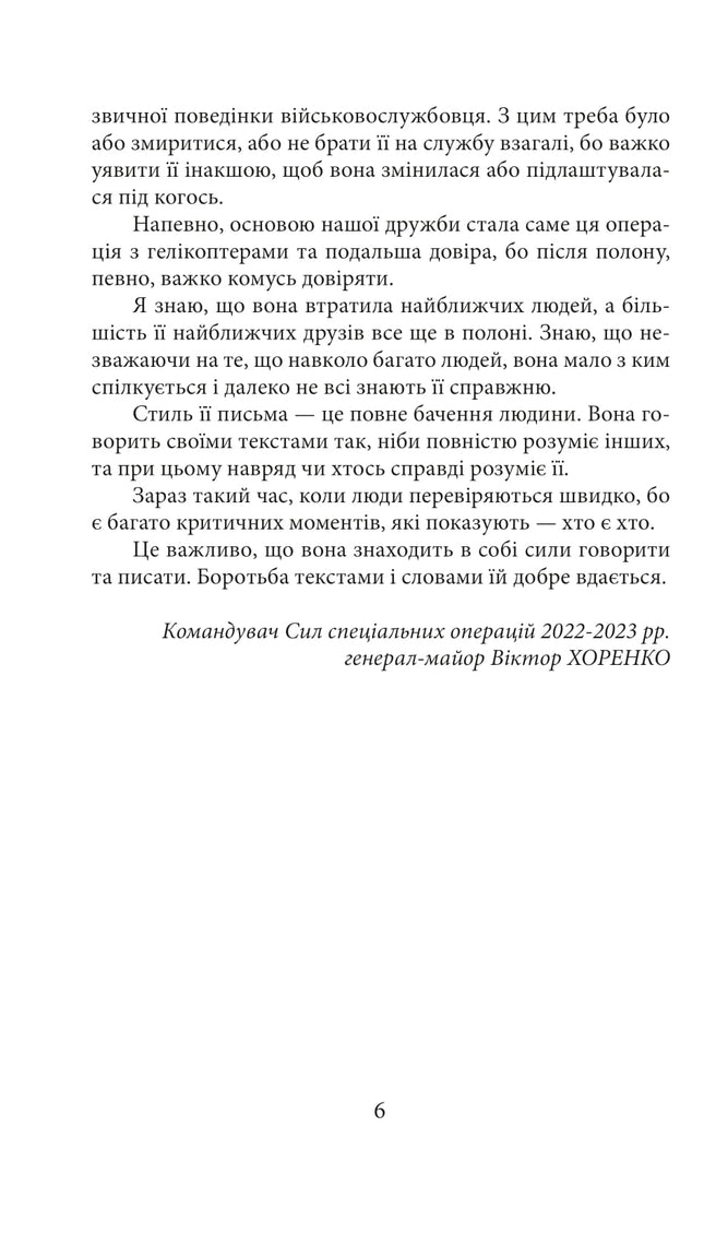 Азовсталь. Сталева пресслужба