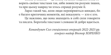 Азовсталь. Сталева пресслужба