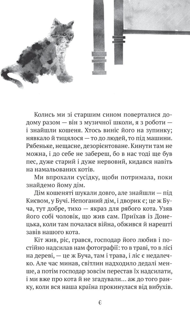Тільки не гавкай