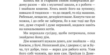 Тільки не гавкай