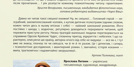 Рік розпусти Клауса Отто Баха