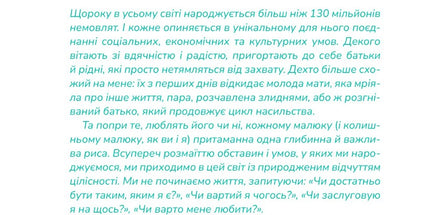 Що з тобою сталося? Про травму, психологічну стійкість і зцілення