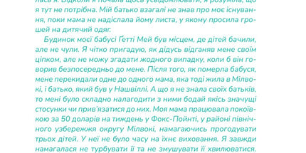 Що з тобою сталося? Про травму, психологічну стійкість і зцілення
