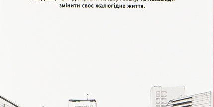 Токійські месники (Tokyo Revengers). Том 1. 14+