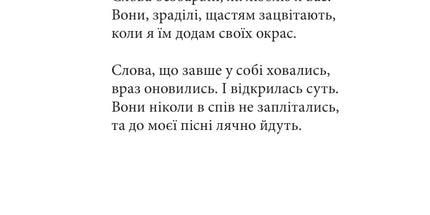 100 поезій. Рільке в перекладах Василя Стуса