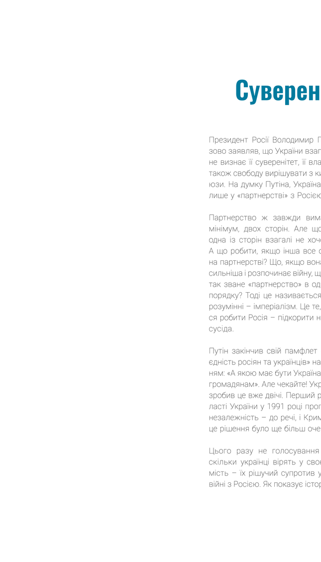 100 КАРТ про Україну: та війну