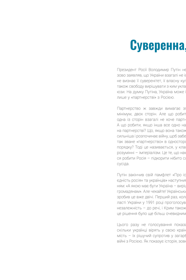 100 КАРТ про Україну: та війну