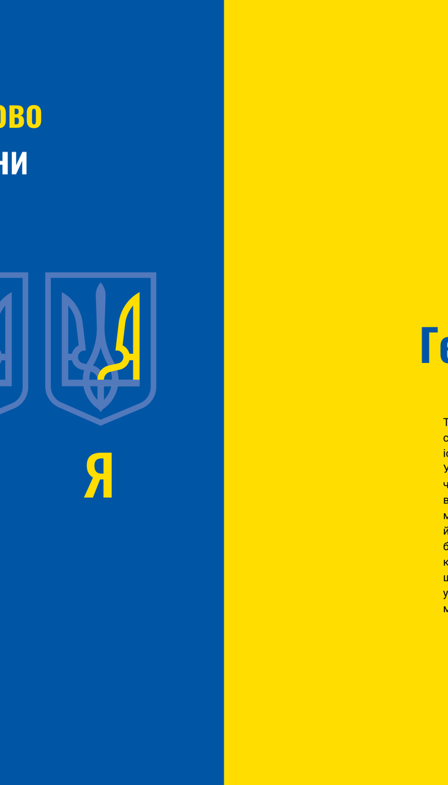 100 КАРТ про Україну: та війну