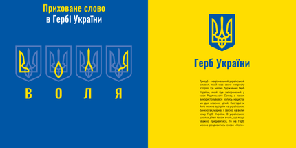 100 КАРТ про Україну: та війну