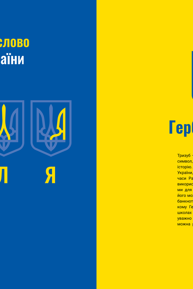 100 КАРТ про Україну: та війну