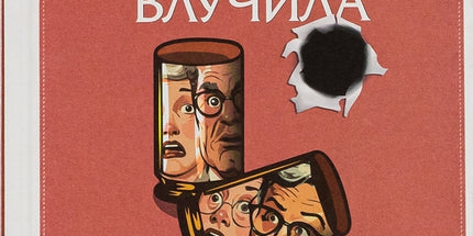 Клуб убивств по четвергах. Куля, що не влучила. Книга 3.