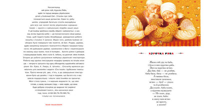 100 казок. Найкращі українські народні казки. Том 1