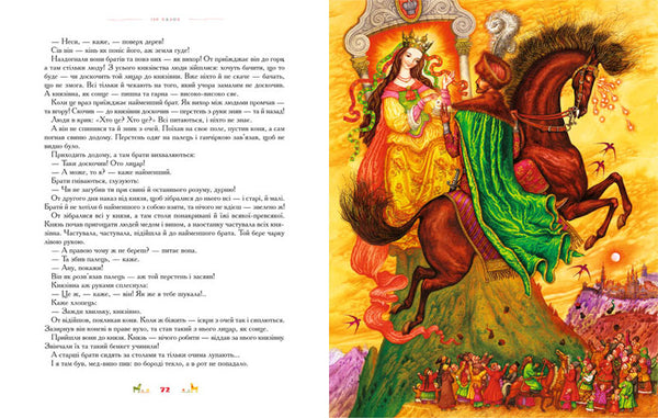 100 казок. Найкращі українські народні казки. Том 1