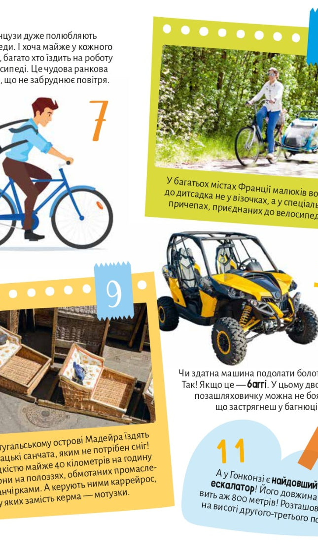 Транспорт. 100 цікавих фактів. З наліпками.
